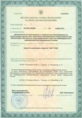 Аппараты Скэнар в Ишимбае купить Официальный сайт Денас denaspkm.ru