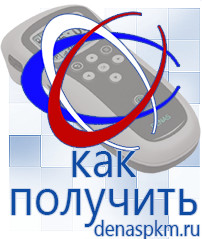 Официальный сайт Денас denaspkm.ru Косметика и бад в Ишимбае