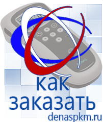 Официальный сайт Денас denaspkm.ru Косметика и бад в Ишимбае
