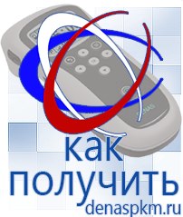 Официальный сайт Денас denaspkm.ru Электроды Скэнар в Ишимбае