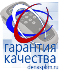 Официальный сайт Денас denaspkm.ru Выносные электроды Дэнас-аппликаторы в Ишимбае
