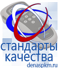 Официальный сайт Денас denaspkm.ru Аппараты Скэнар в Ишимбае