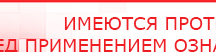 купить ДЭНАС-ПКМ (Детский доктор, 24 пр.) - Аппараты Дэнас Официальный сайт Денас denaspkm.ru в Ишимбае