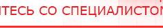 купить ДЭНАС-Комплекс - Аппараты Дэнас Официальный сайт Денас denaspkm.ru в Ишимбае